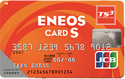 エネオス（ENEOS）カード
